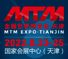 鋼鐵冶金行業2022年度首展—金屬世界博覽會·天津，新時間新地點，全新升級