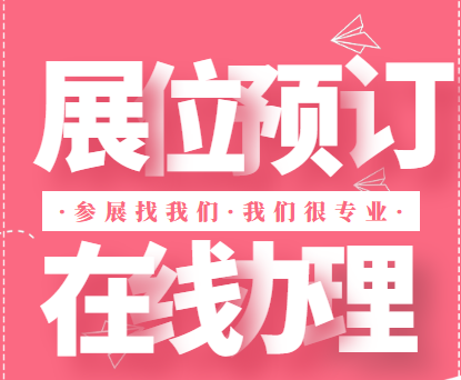 2024北京廚衛展(4月17-19日)北京廚房衛浴展覽會