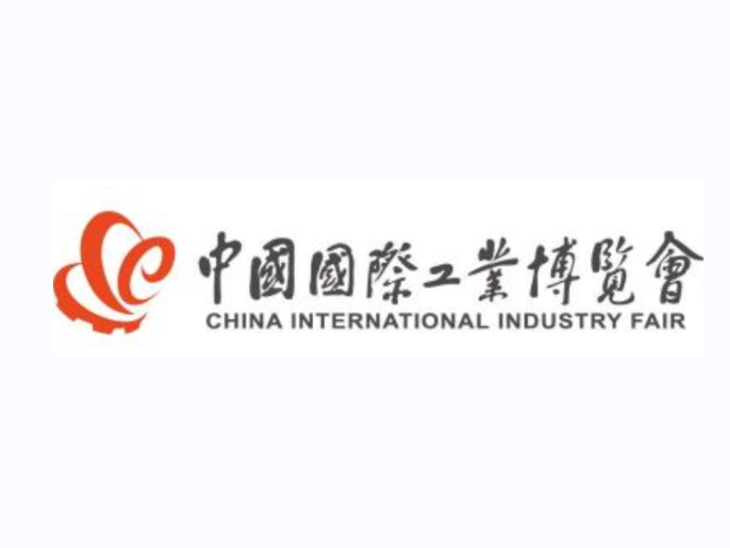 2024中國上海工博會丨上海工業自動化展