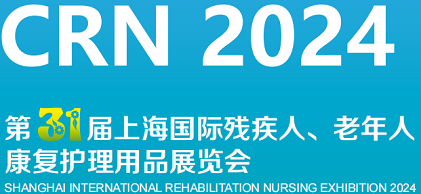 2024上海國際養老康復展覽會