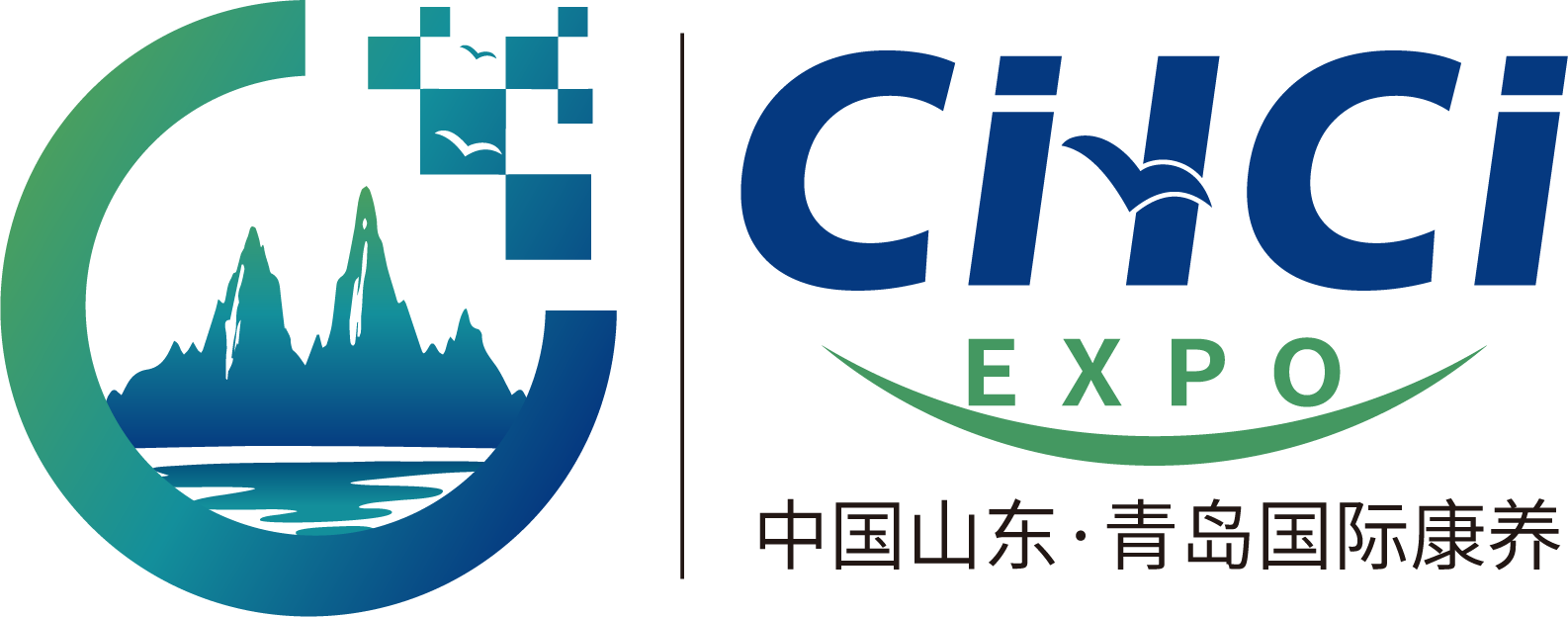  2025中國山東（青島）國際康養產業博覽會