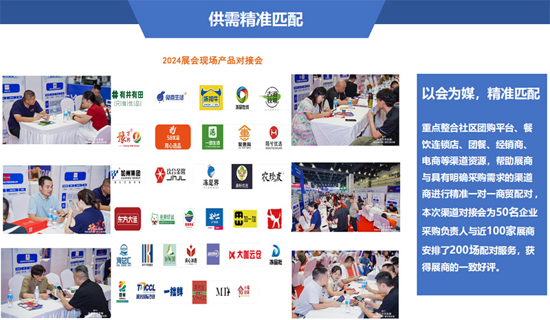 第十八屆中國(guó)鄭州冷凍冷藏食品博覽會(huì)速凍食品展會(huì)