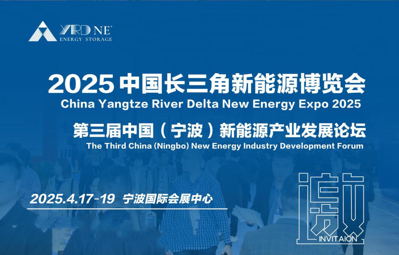 2025中國（深圳）國際數(shù)字能源展覽會（IDEE 2025）