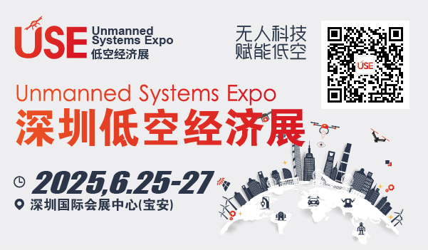 2025深圳國際低空經(jīng)濟展覽會-無人機展
