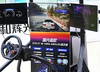 AUTO TECH 2025 廣州國(guó)際汽車(chē)智能座艙及車(chē)載顯示技術(shù)展覽會(huì)
