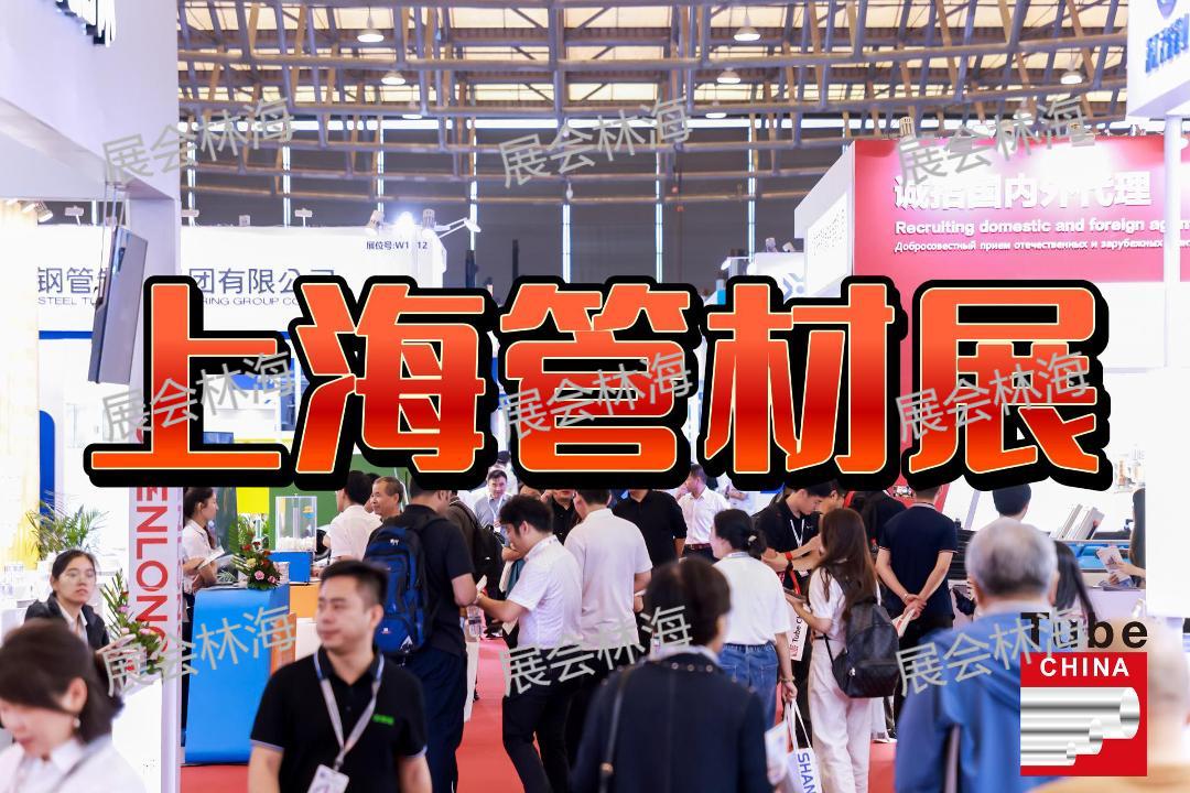 2026中國鋼管管材展（杜塞）不銹鋼管材展