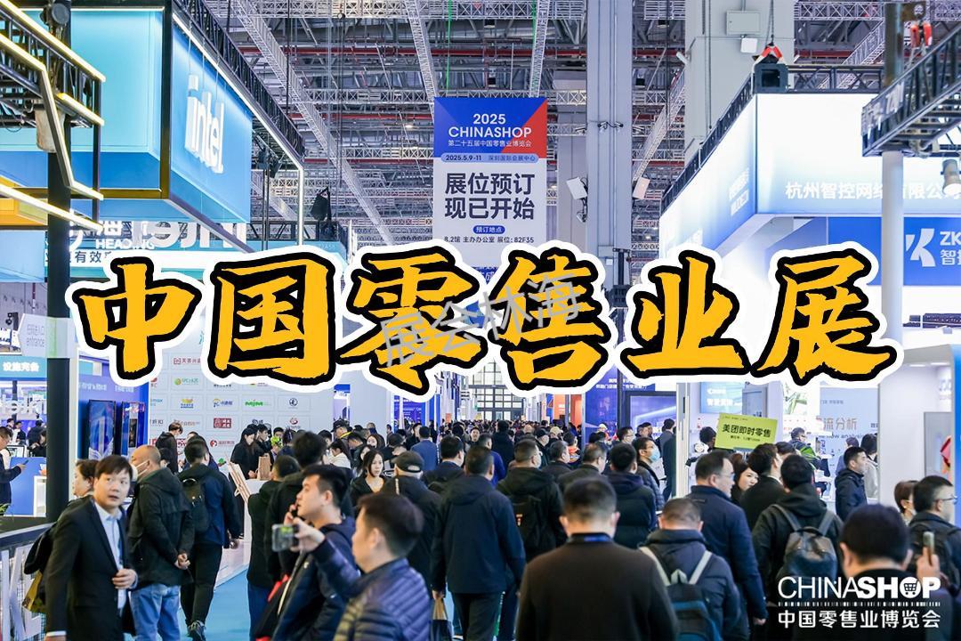2026中國(guó)商超陳列系統(tǒng)與貨架展