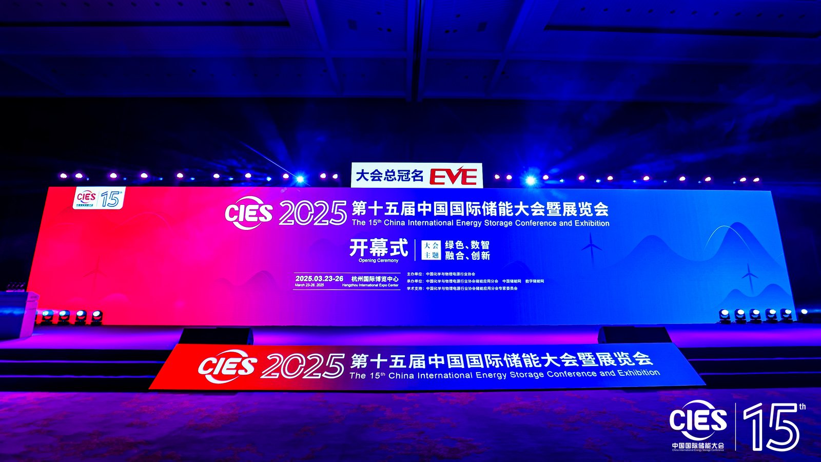 2026第十六屆中國(guó)國(guó)際儲(chǔ)能大會(huì)暨展覽CIES