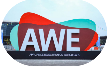 AWE2026中國家電及消費電子博覽會