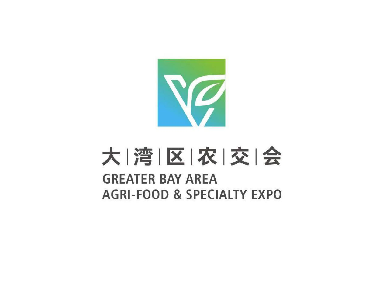 大灣區農產品交易會暨土特產精品博覽會	
