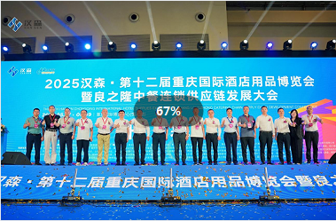 2026第13屆重慶酒店用品及餐飲業(yè)博覽會(huì)招商全面啟動(dòng) 同期召開(kāi):良之隆中餐連鎖供應(yīng)鏈發(fā)展大會(huì) 2026年5月8日-10日 重慶國(guó)際博覽中心（悅來(lái)館） 一年一度的酒店及餐飲行業(yè)發(fā)展大會(huì) 預(yù)估數(shù)據(jù)： 2