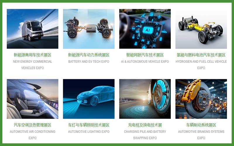 展品范圍-800 500