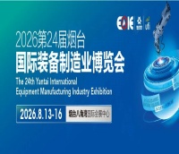2026第24屆煙臺國際動力傳動與液壓流體控制技術設備展