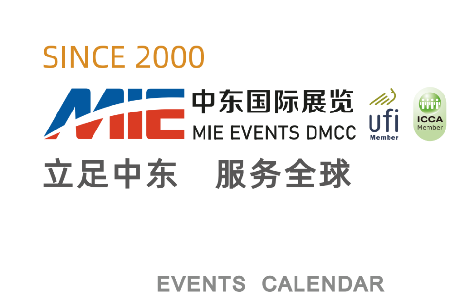 2026年非洲加納建材展-展會無憂發(fā)布