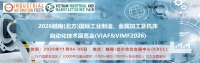 2026越南(北方)國際工業制造、金屬加工及機床自動化技術展覽會
